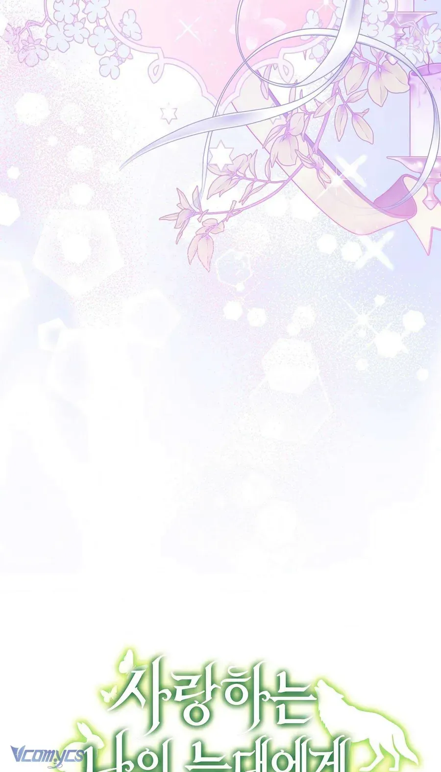 Gửi Đến Người Sói Yêu Dấu Của Em Chapter 20 - 22