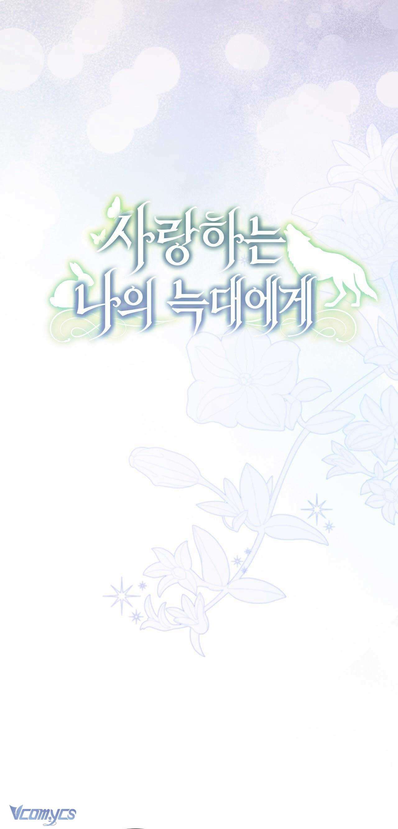 Gửi Đến Người Sói Yêu Dấu Của Em Chapter 21 - 22