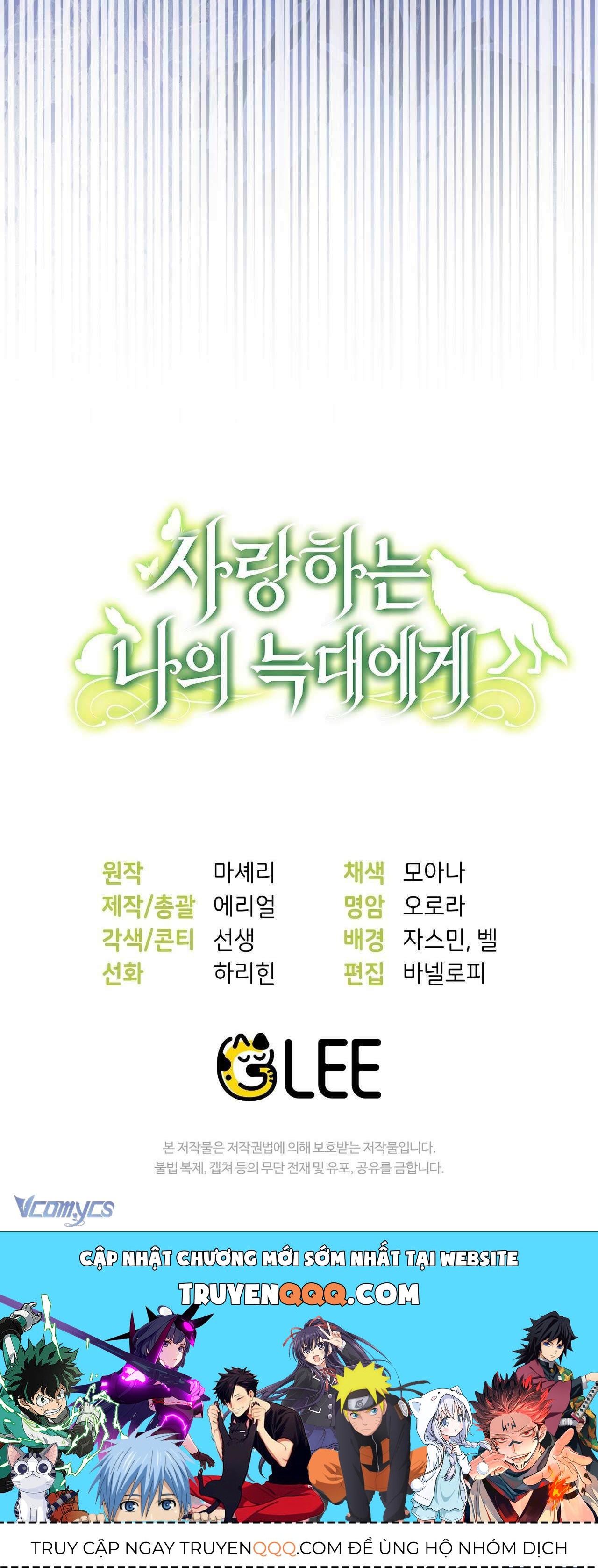 Gửi Đến Người Sói Yêu Dấu Của Em Chapter 21 - 86