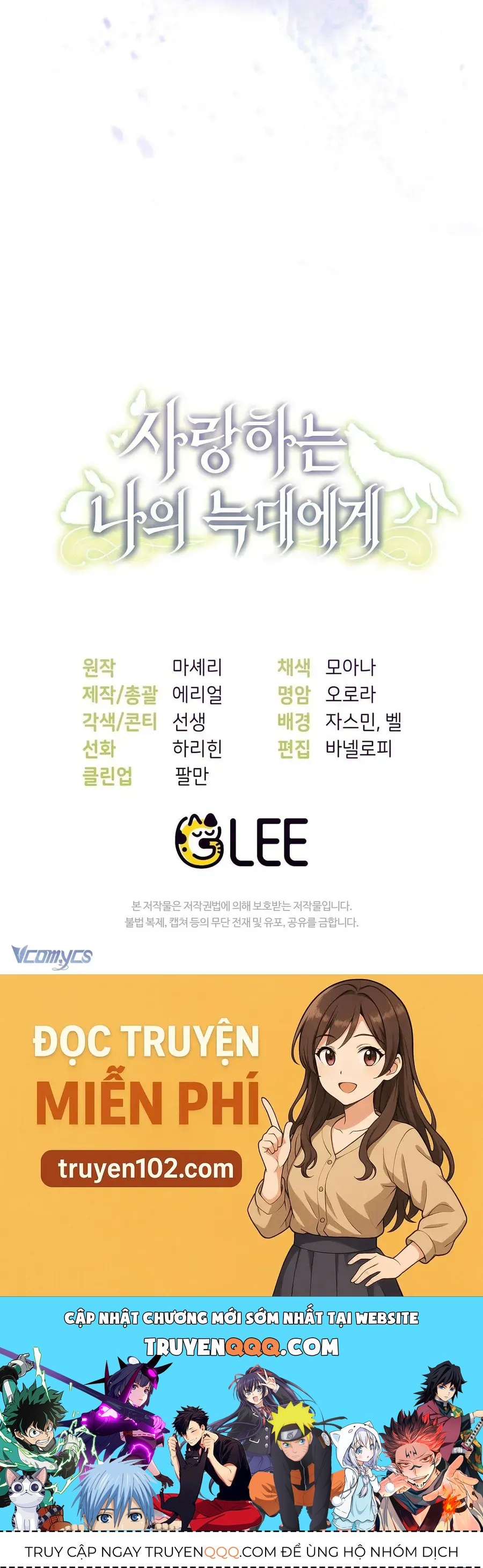 Gửi Đến Người Sói Yêu Dấu Của Em Chapter 22 - 109