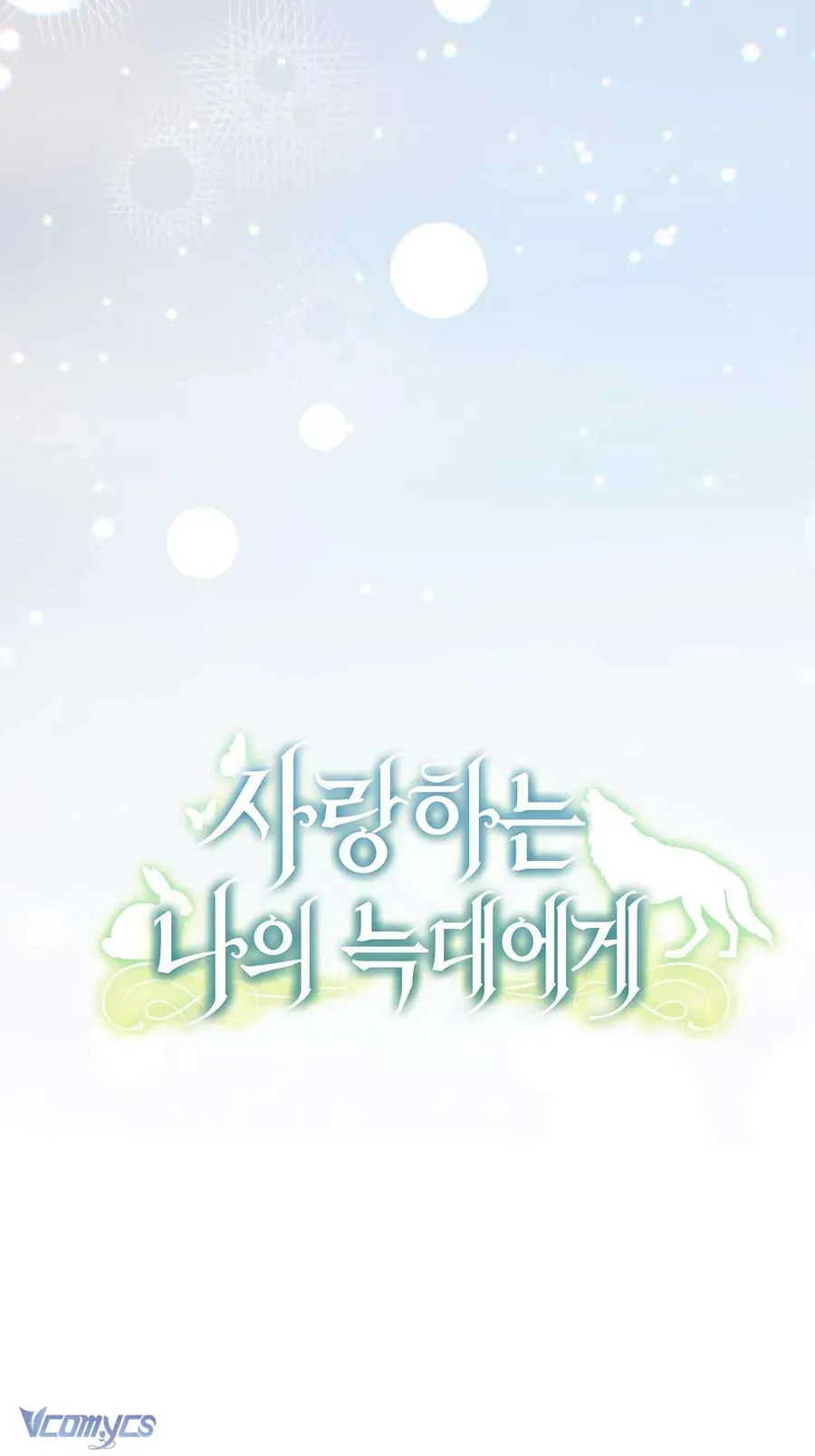 Gửi Đến Người Sói Yêu Dấu Của Em Chapter 22 - 45