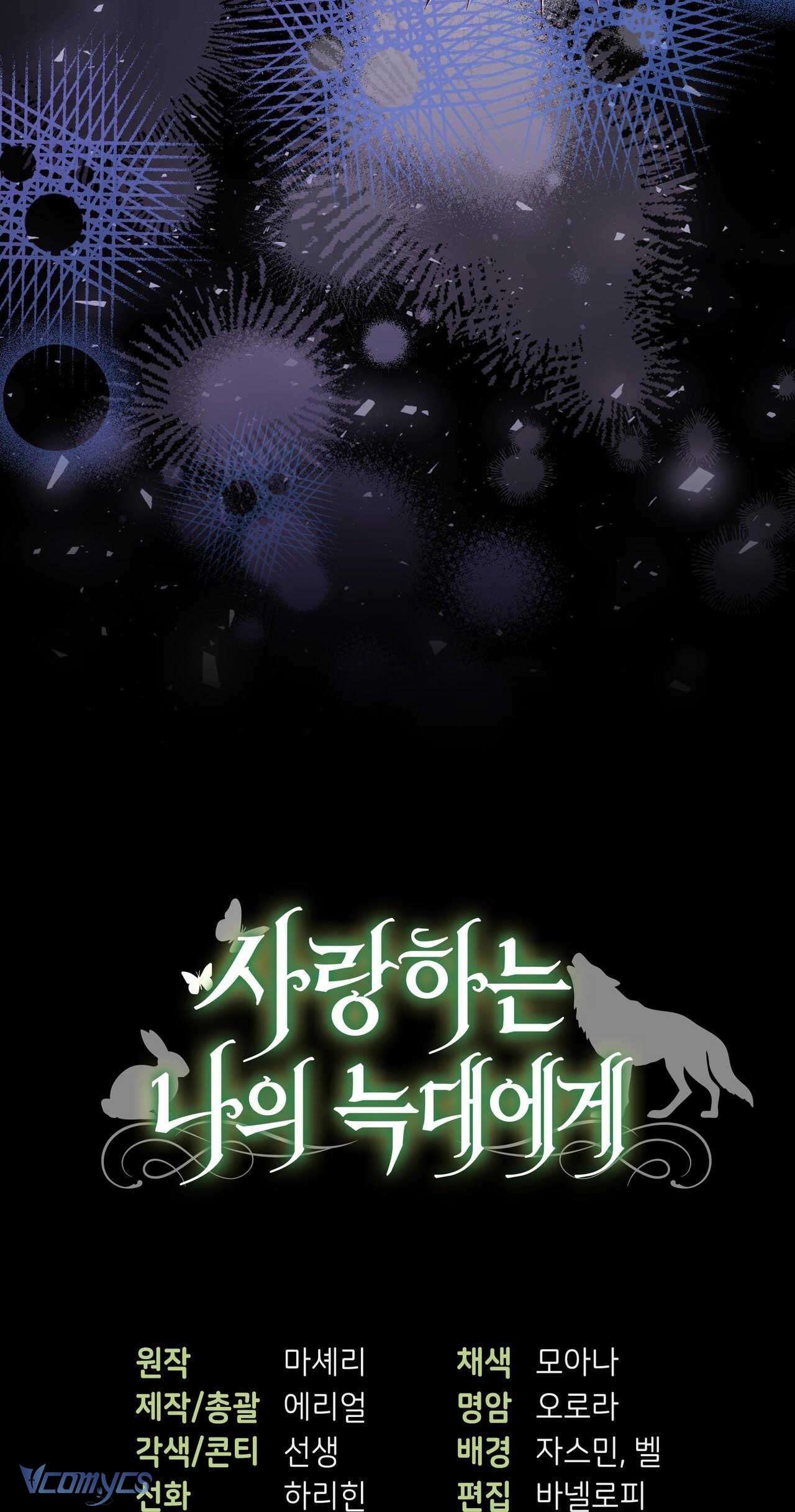 Gửi Đến Người Sói Yêu Dấu Của Em Chapter 29 - 79