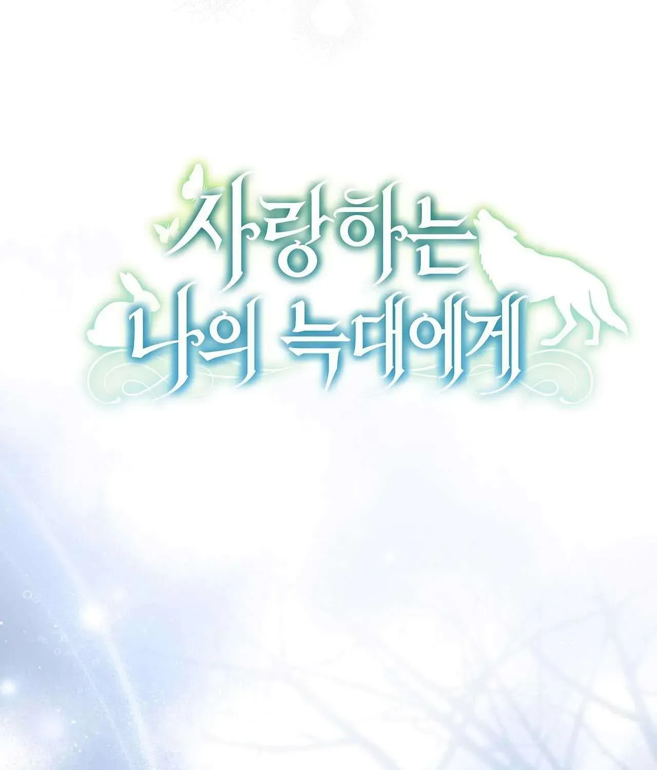 Gửi Đến Người Sói Yêu Dấu Của Em Chapter 34 - 19