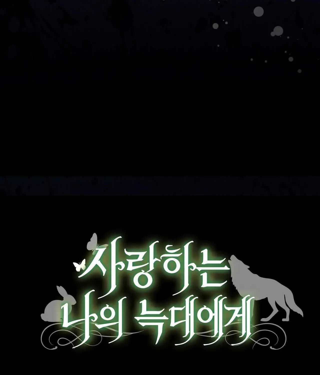 Gửi Đến Người Sói Yêu Dấu Của Em Chapter 34 - 203