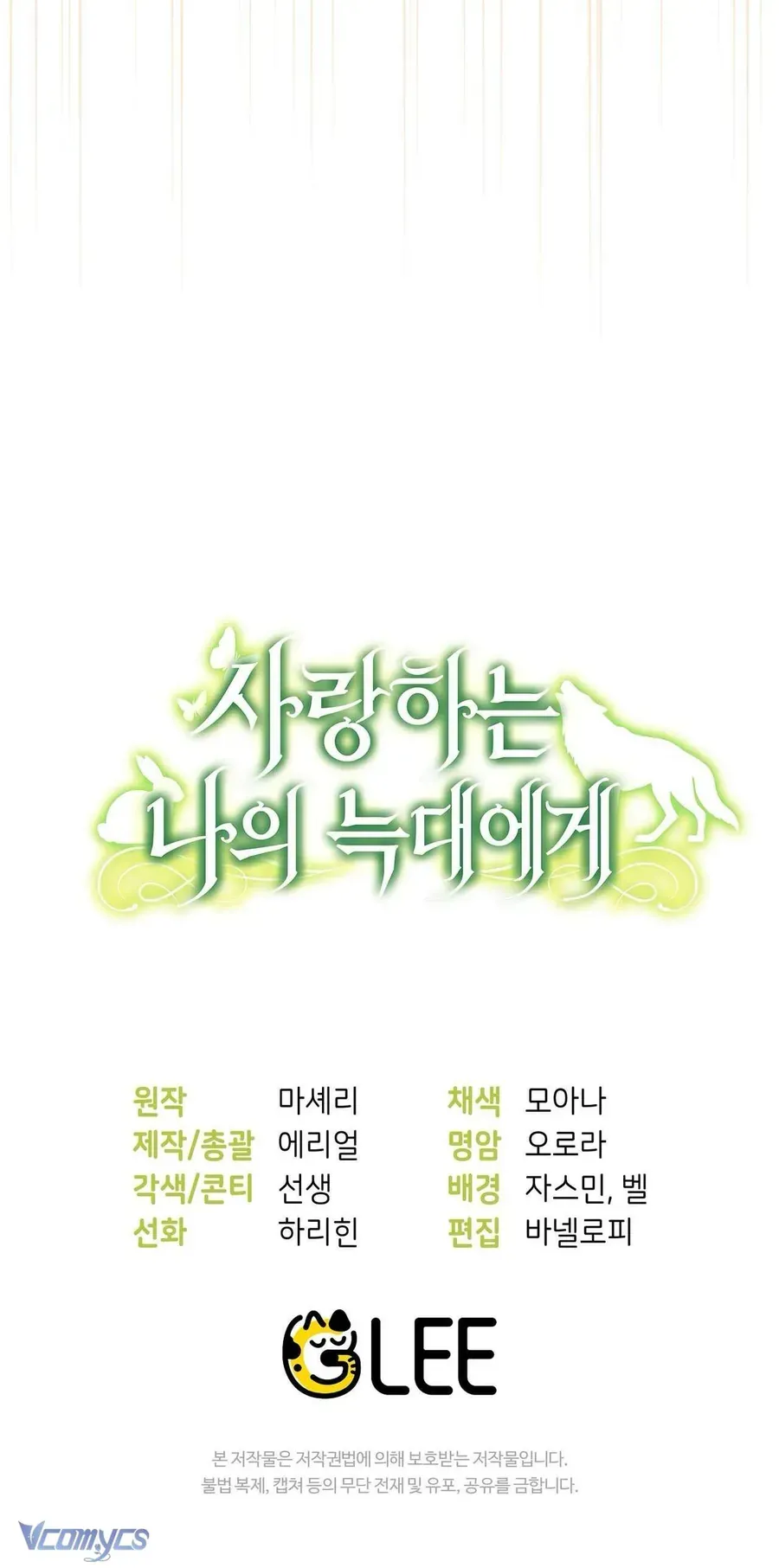 Gửi Đến Người Sói Yêu Dấu Của Em Chapter 6 - 96