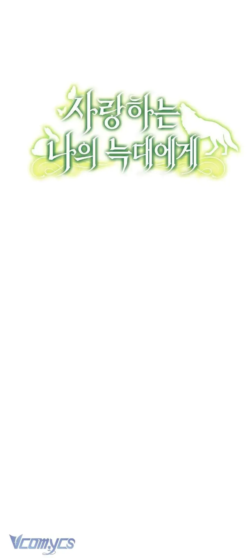 Gửi Đến Người Sói Yêu Dấu Của Em Chapter 7 - 4