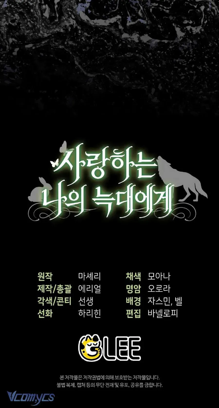 Gửi Đến Người Sói Yêu Dấu Của Em Chapter 7 - 96