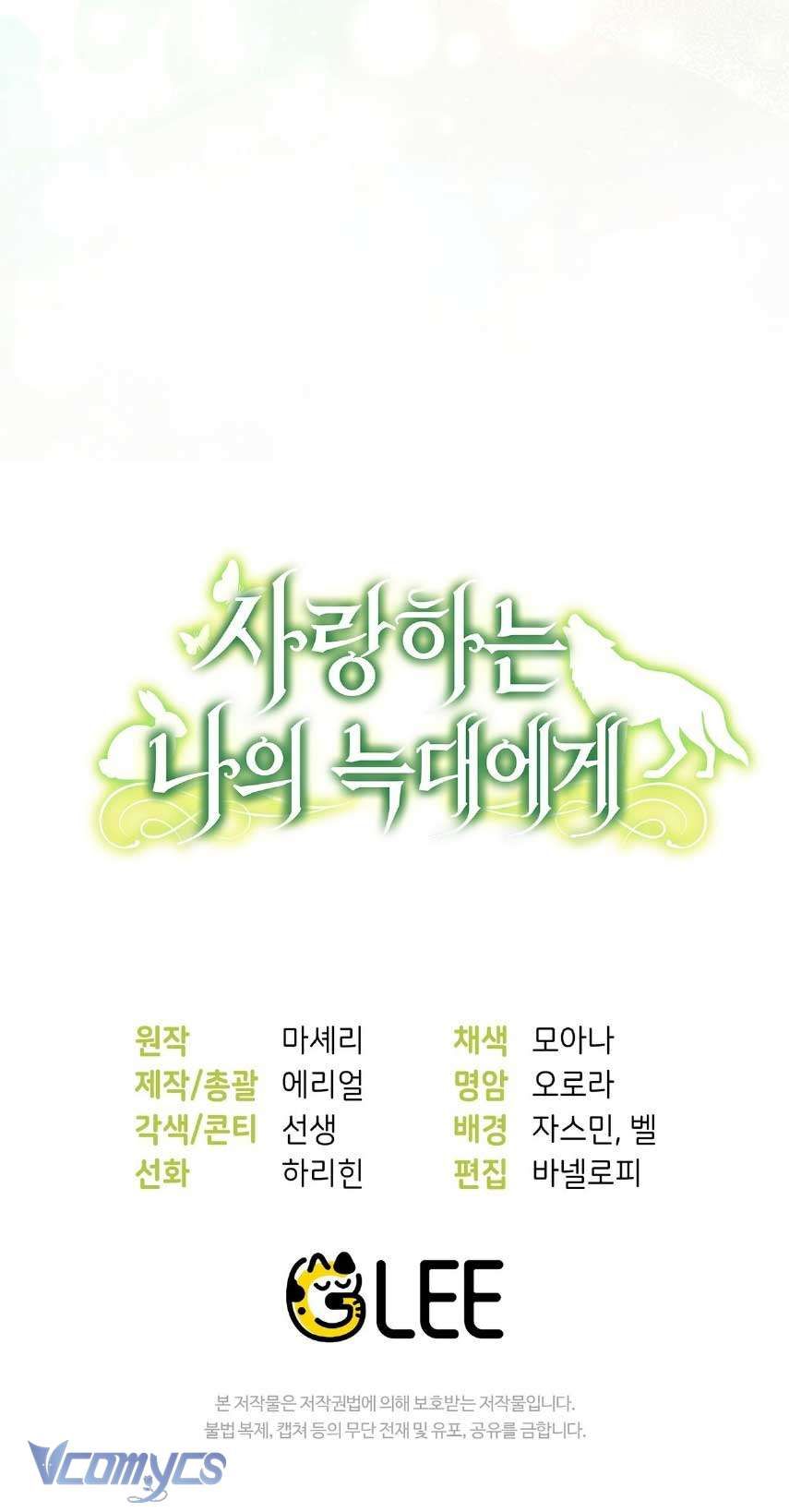 Gửi Đến Người Sói Yêu Dấu Của Em Chapter 9 - 88