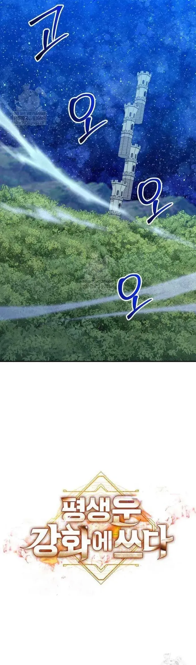 Buff May Mắn Chapter 63 - 34