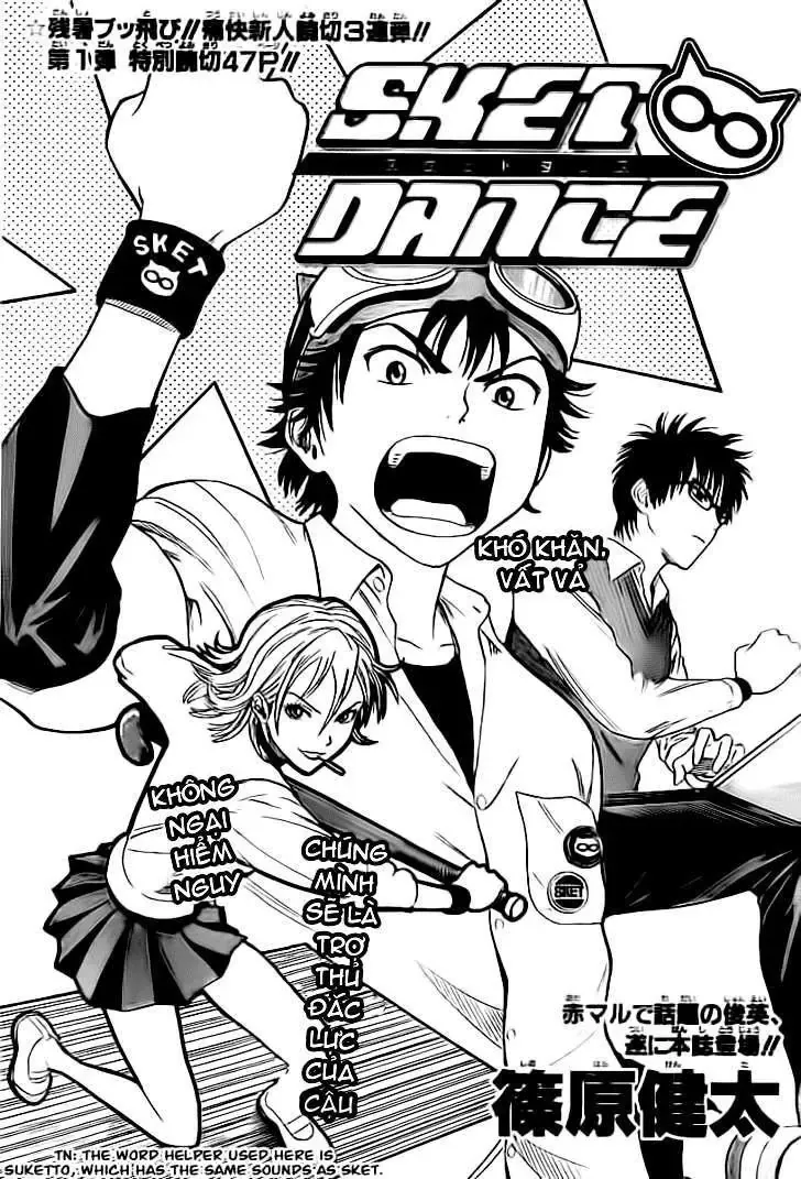 Sket Dance Chapter 0.5 - 3