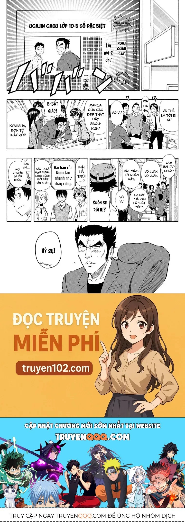 Sket Dance Chapter 219 - 20