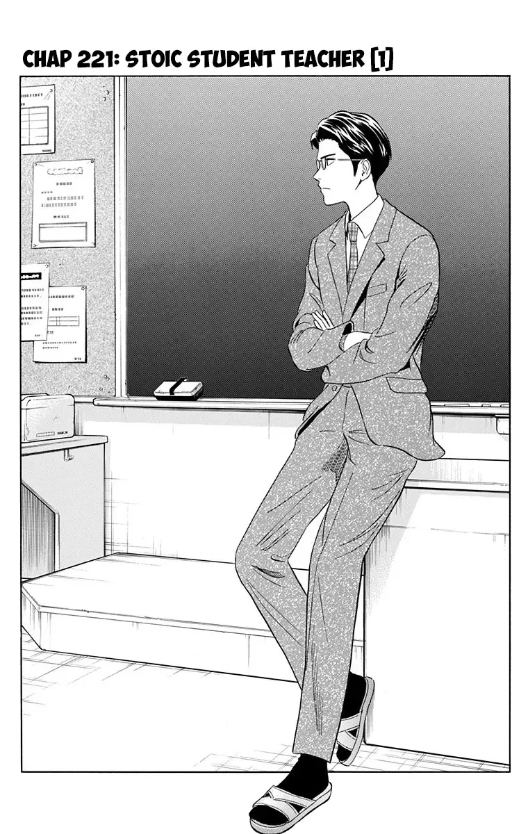 Sket Dance Chapter 221 - 3