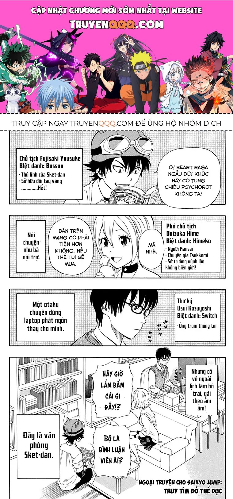 Sket Dance Chapter 225.5 - 1