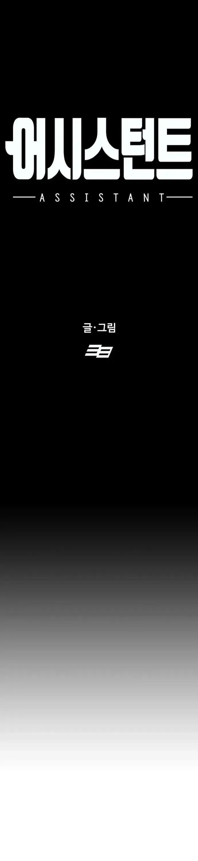 Partner Chapter 12 - 12