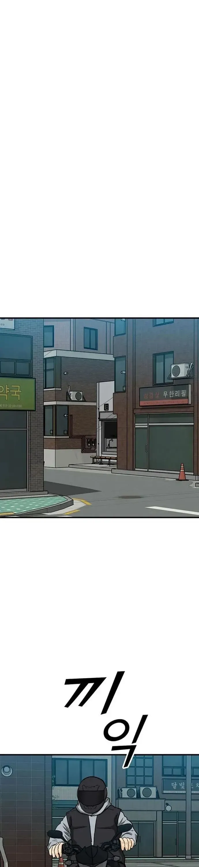 Partner Chapter 12 - 21