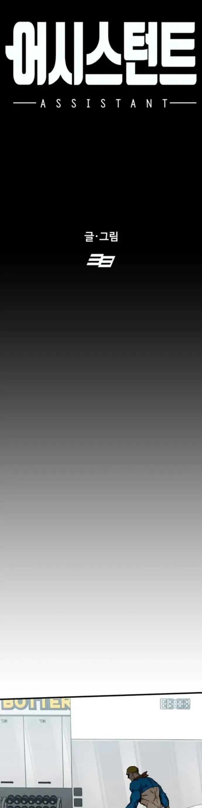 Partner Chapter 14 - 35