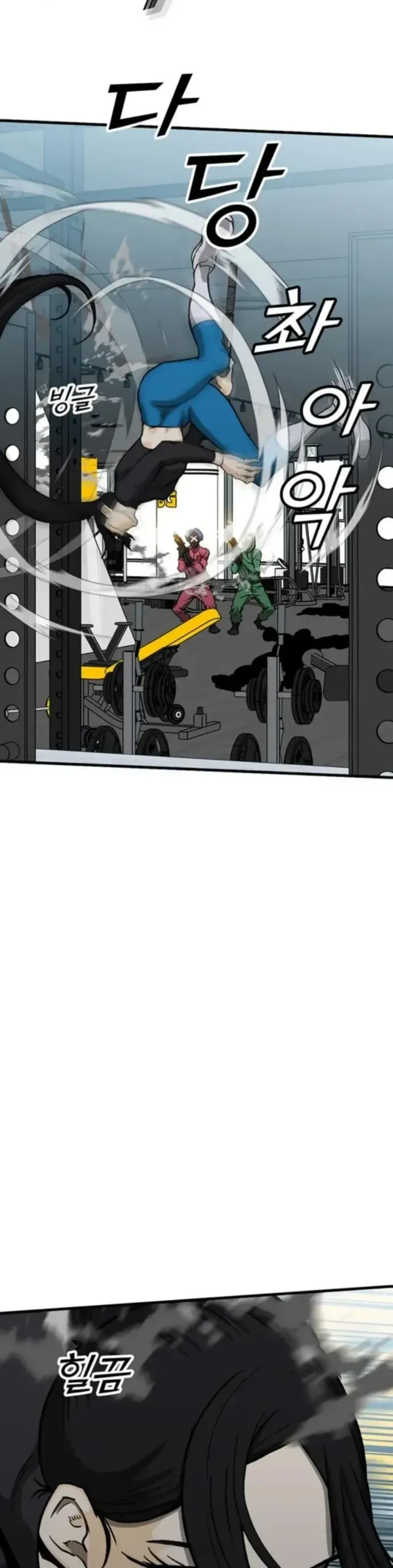 Partner Chapter 14 - 56