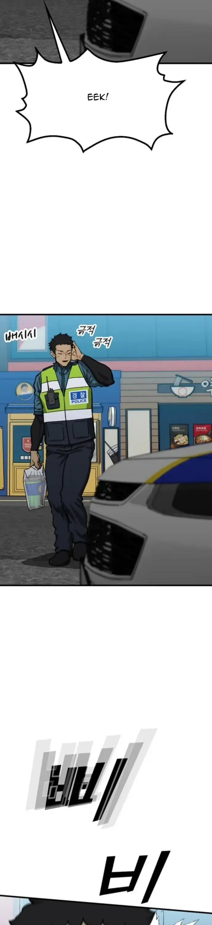 Partner Chapter 19 - 8