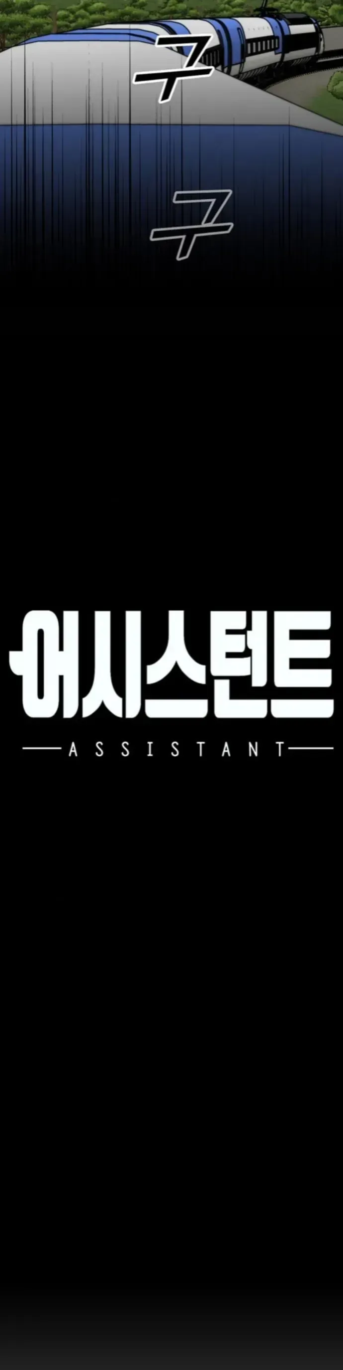 Partner Chapter 21 - 12