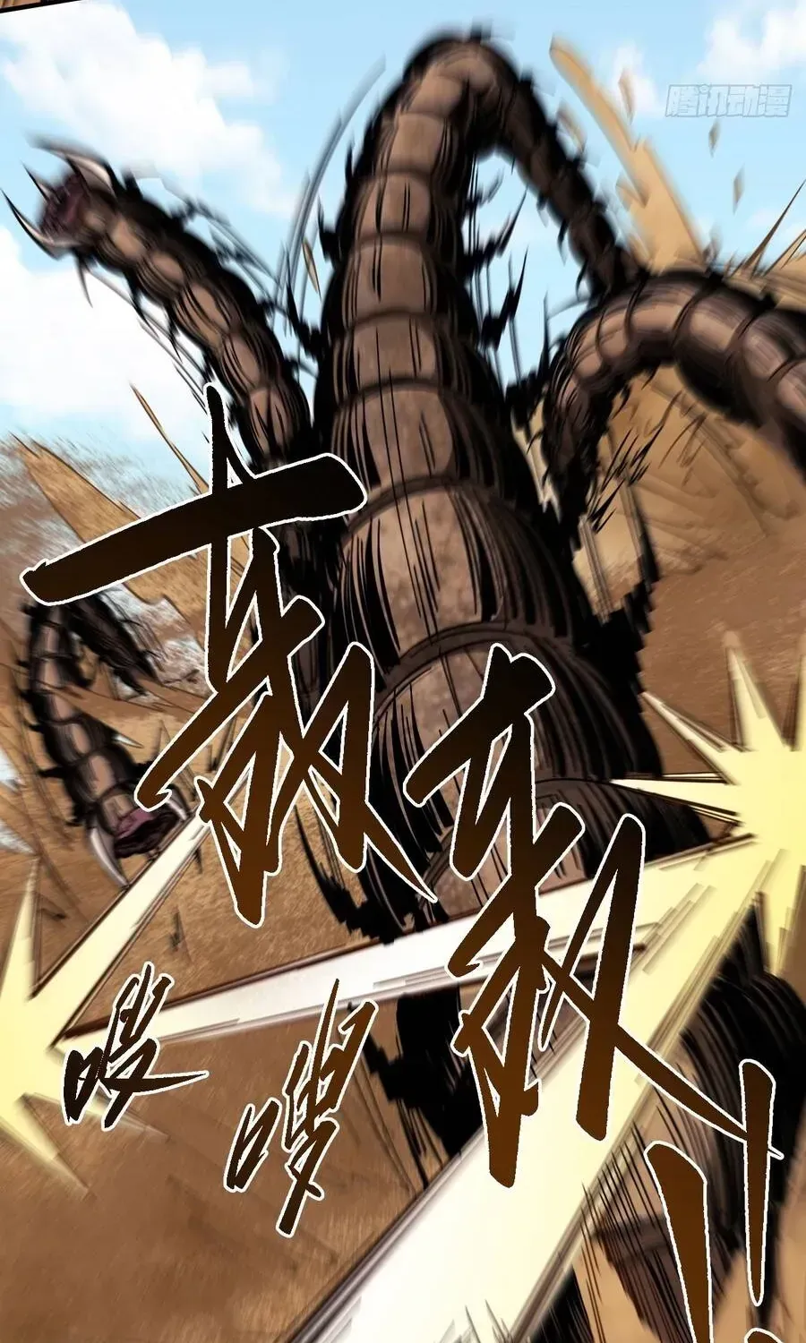 Trở Thành Thần Trong Thế Giới Nhị Phân Chapter 23 - 48