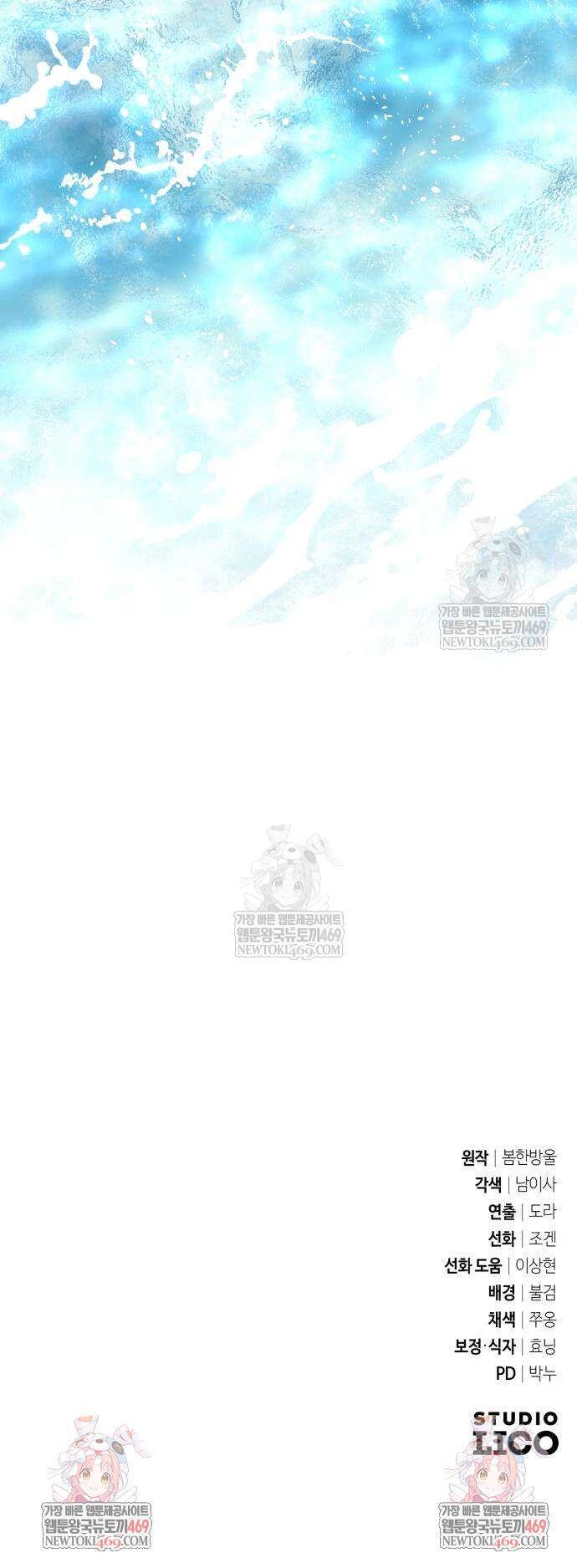 Trở Thành Người Bảo Trợ Cho Những Kẻ Phản Diện Chapter 15 - 22