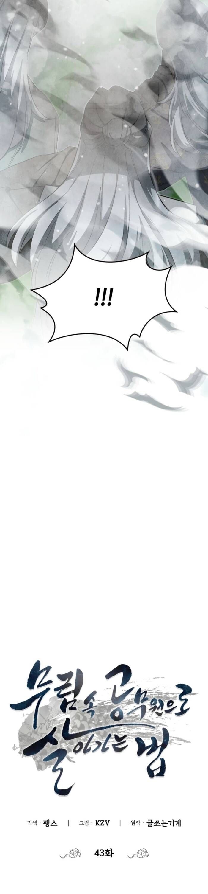 Sinh Tồn Như Một Bộ Khoái Ở Thế Giới Võ Lâm Chapter 43 - 10