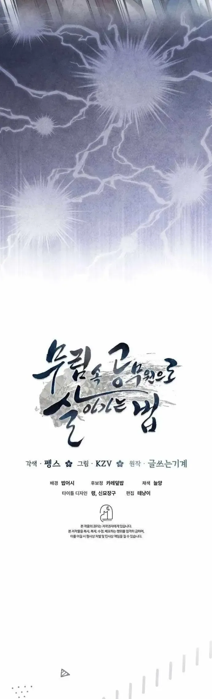 Sinh Tồn Như Một Bộ Khoái Ở Thế Giới Võ Lâm Chapter 48 - 49