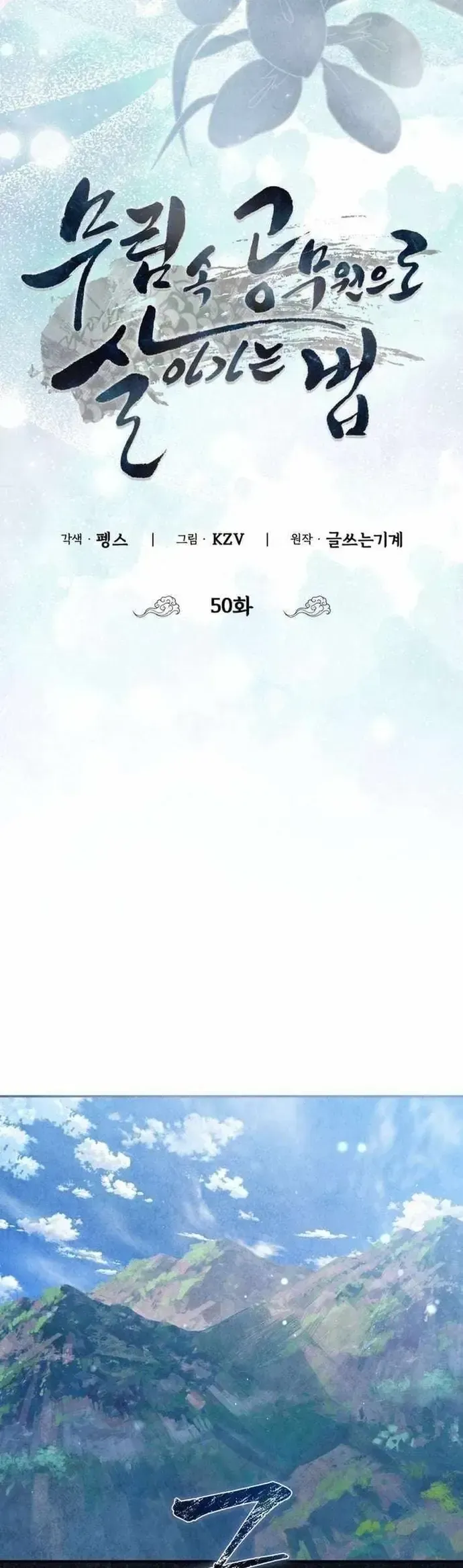 Sinh Tồn Như Một Bộ Khoái Ở Thế Giới Võ Lâm Chapter 50 - 25