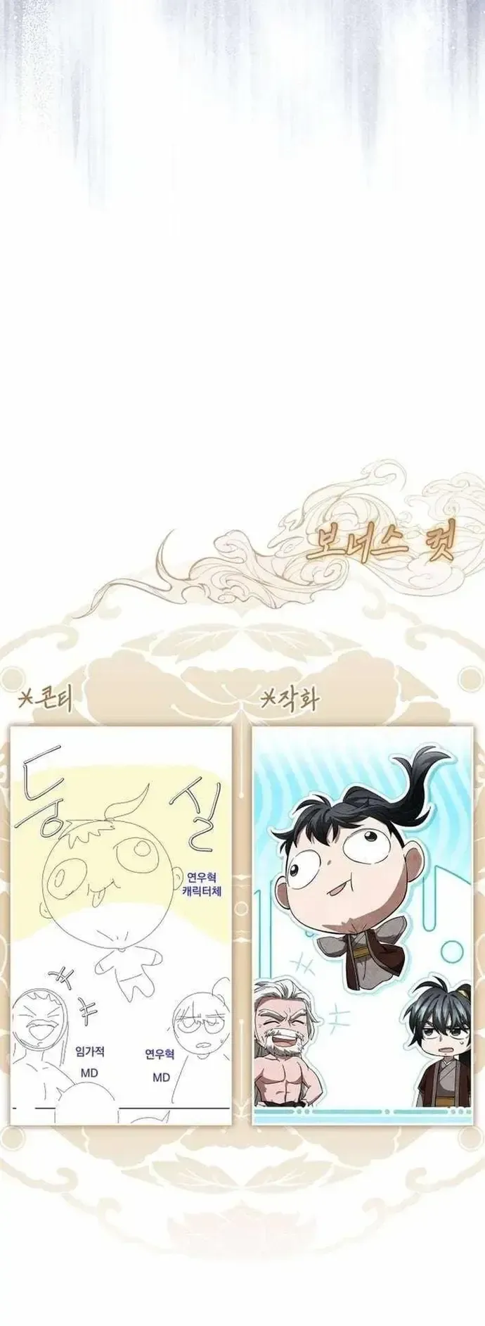 Sinh Tồn Như Một Bộ Khoái Ở Thế Giới Võ Lâm Chapter 51 - 49