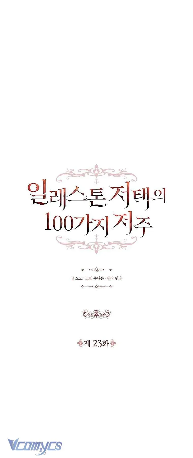 100 Lời Nguyền Tại Dinh Thự Illestone Chapter 23 - 33