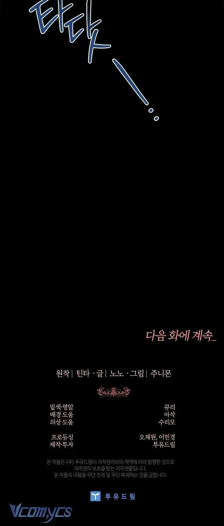 100 Lời Nguyền Tại Dinh Thự Illestone Chapter 25 - 80