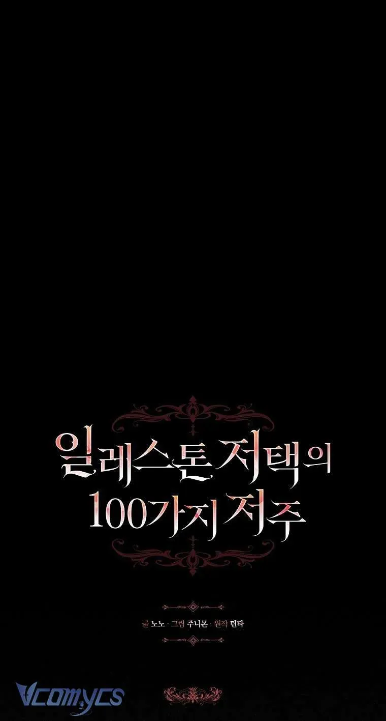 100 Lời Nguyền Tại Dinh Thự Illestone Chapter 26 - 9