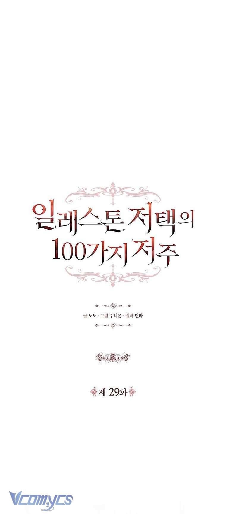 100 Lời Nguyền Tại Dinh Thự Illestone Chapter 29 - 9