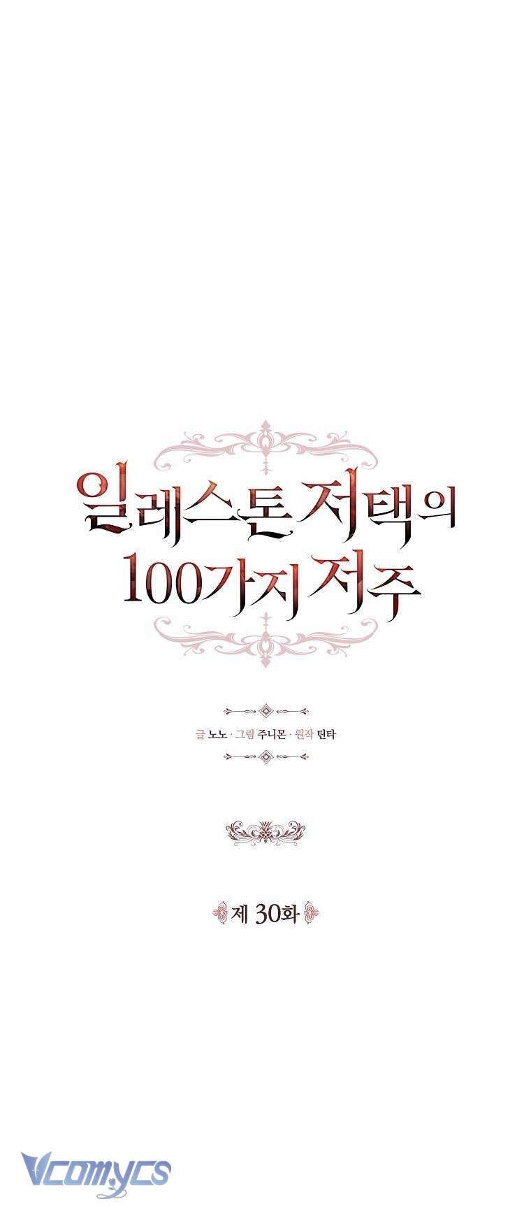 100 Lời Nguyền Tại Dinh Thự Illestone Chapter 30 - 35