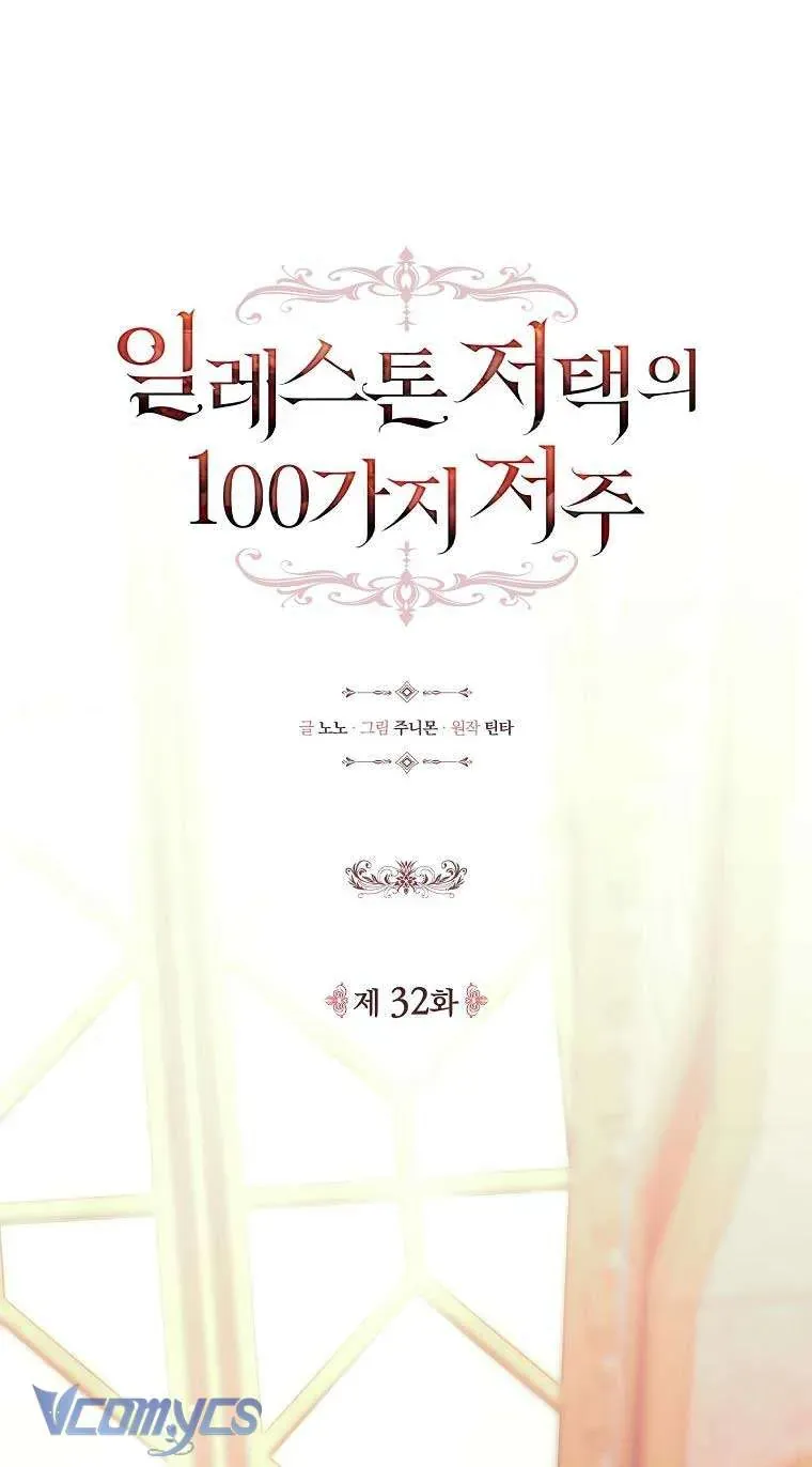 100 Lời Nguyền Tại Dinh Thự Illestone Chapter 32 - 15