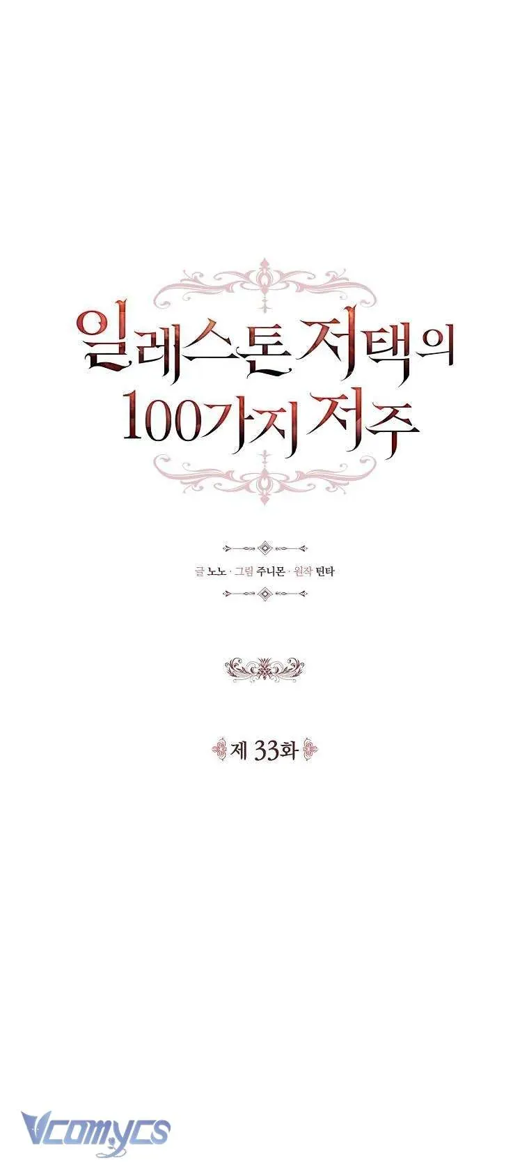 100 Lời Nguyền Tại Dinh Thự Illestone Chapter 33 - 17