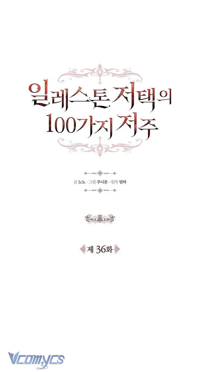 100 Lời Nguyền Tại Dinh Thự Illestone Chapter 36 - 7