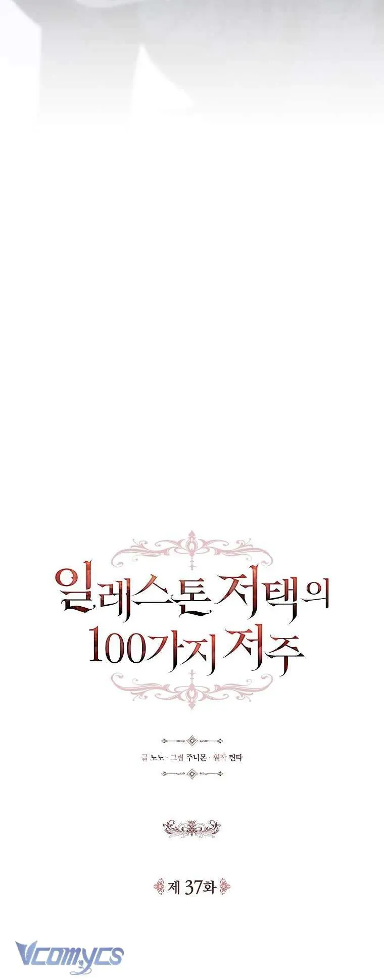 100 Lời Nguyền Tại Dinh Thự Illestone Chapter 37 - 24