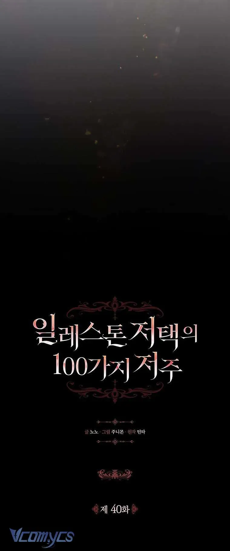 100 Lời Nguyền Tại Dinh Thự Illestone Chapter 40 - 39