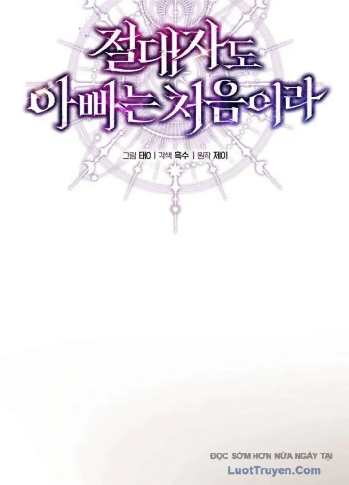 Đấng Tối Cao Lần Đầu Làm Cha Chapter 19 - 19