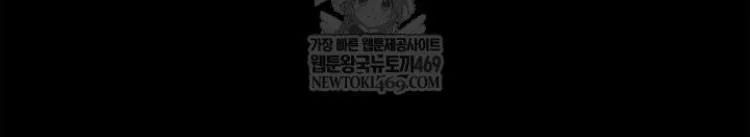 Đấng Tối Cao Lần Đầu Làm Cha Chapter 27 - 138