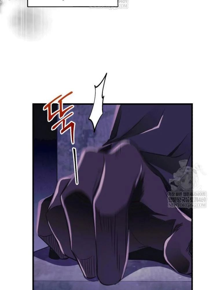 Đấng Tối Cao Lần Đầu Làm Cha Chapter 27 - 71