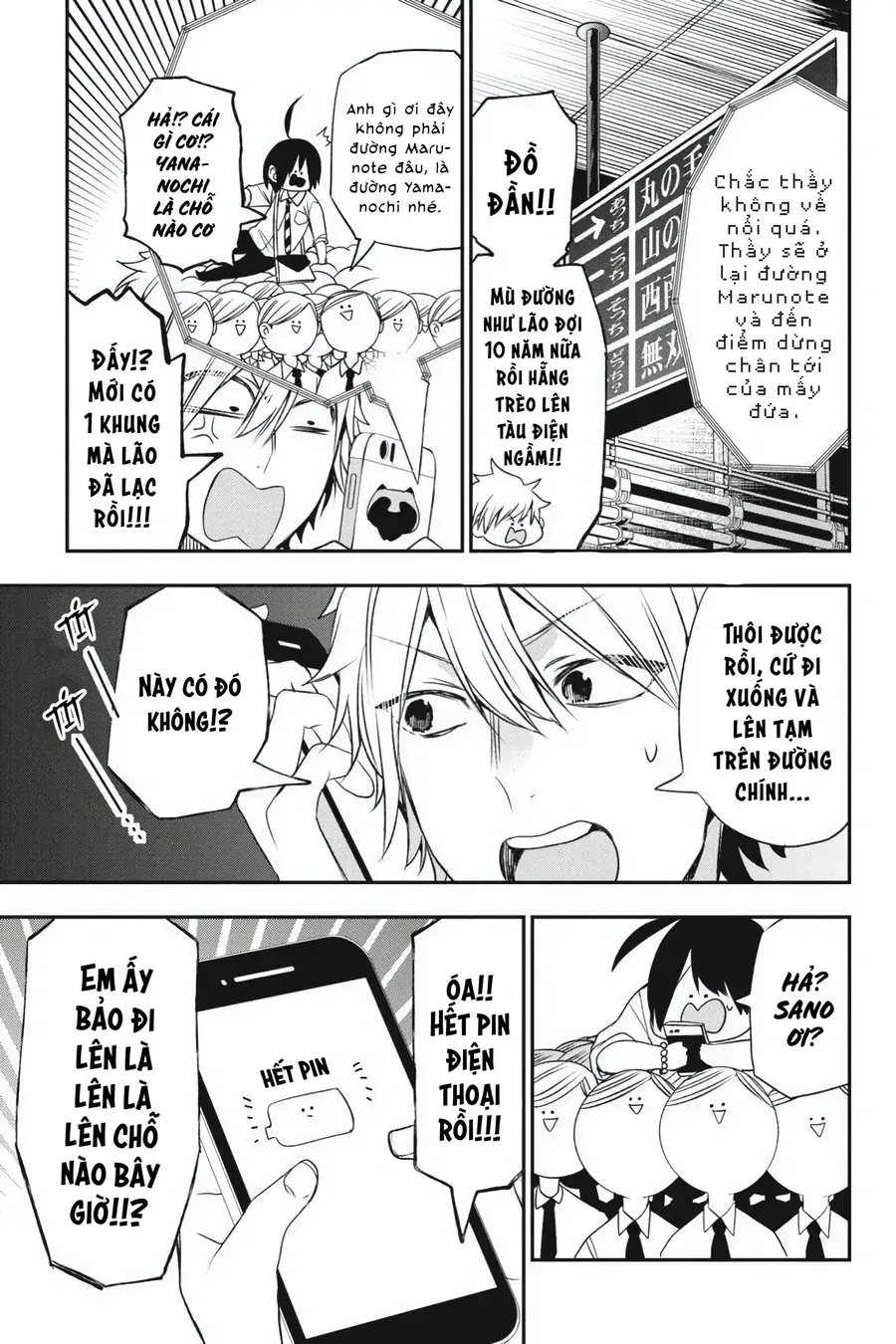 Youkai Gakkou no Seito Hajimemashita! Chapter 36 - 4