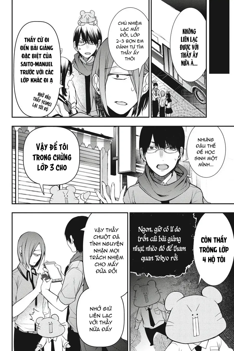 Youkai Gakkou no Seito Hajimemashita! Chapter 36 - 5