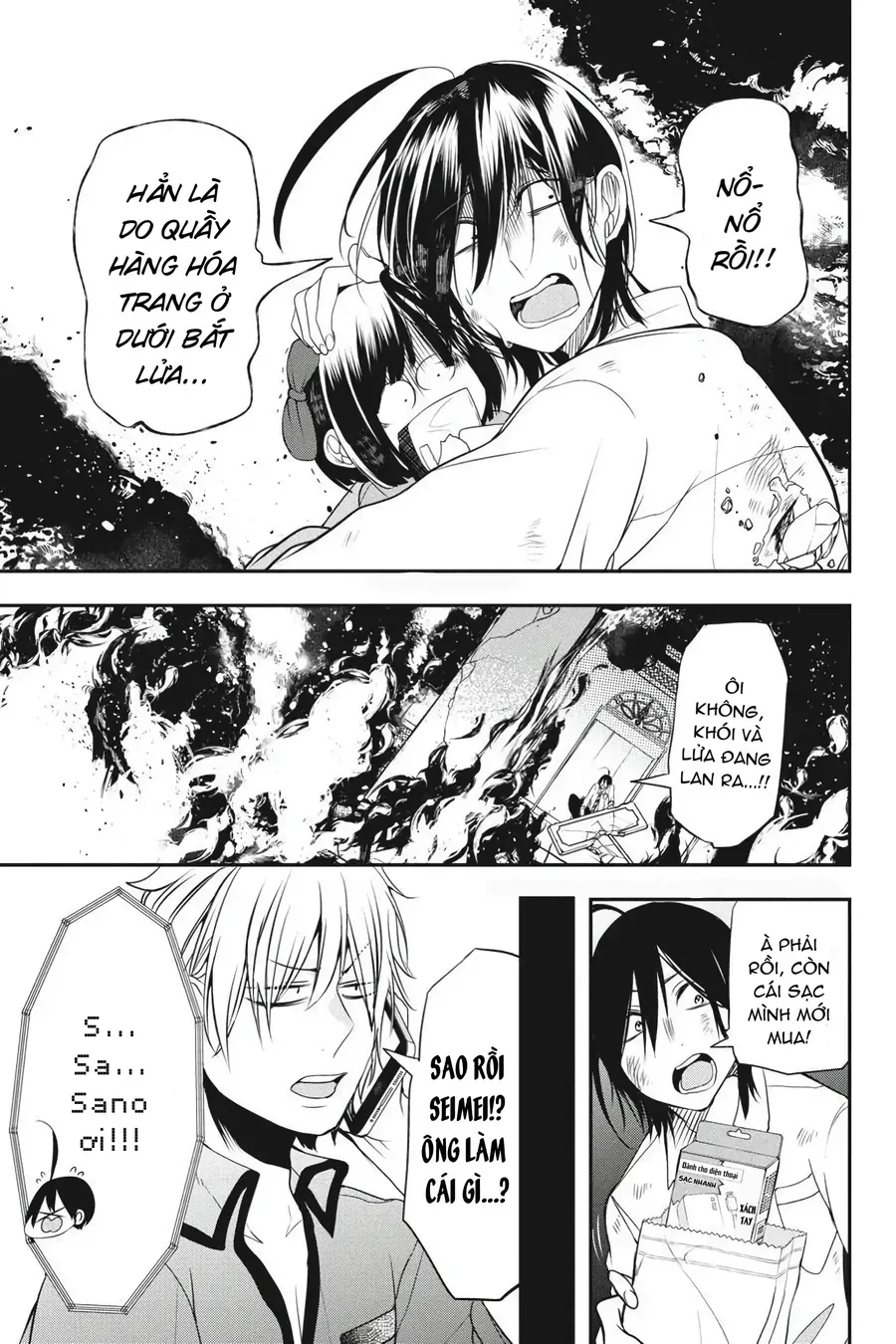 Youkai Gakkou no Seito Hajimemashita! Chapter 37 - 18