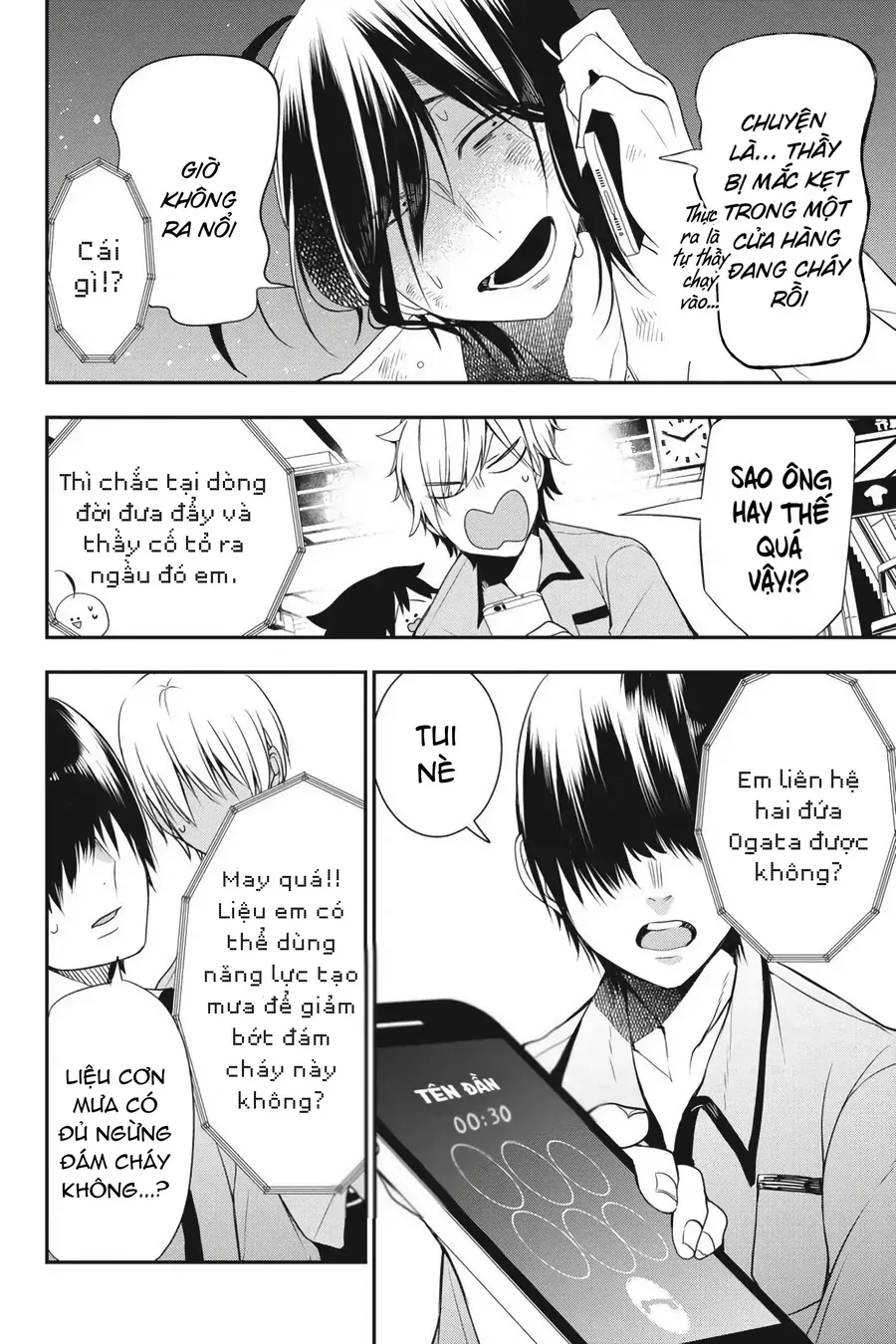 Youkai Gakkou no Seito Hajimemashita! Chapter 37 - 19