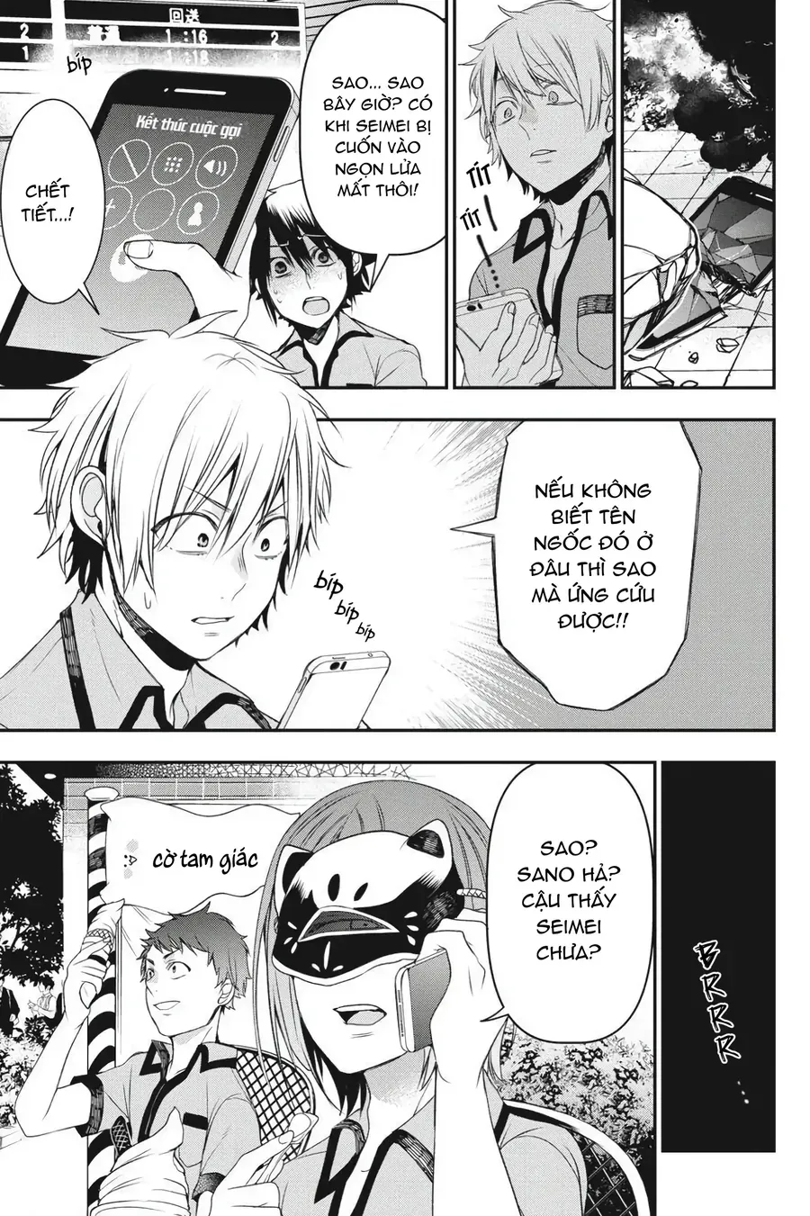 Youkai Gakkou no Seito Hajimemashita! Chapter 38 - 3