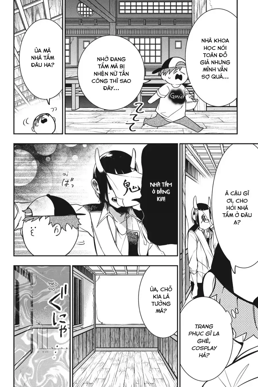 Youkai Gakkou no Seito Hajimemashita! Chapter 45 - 12