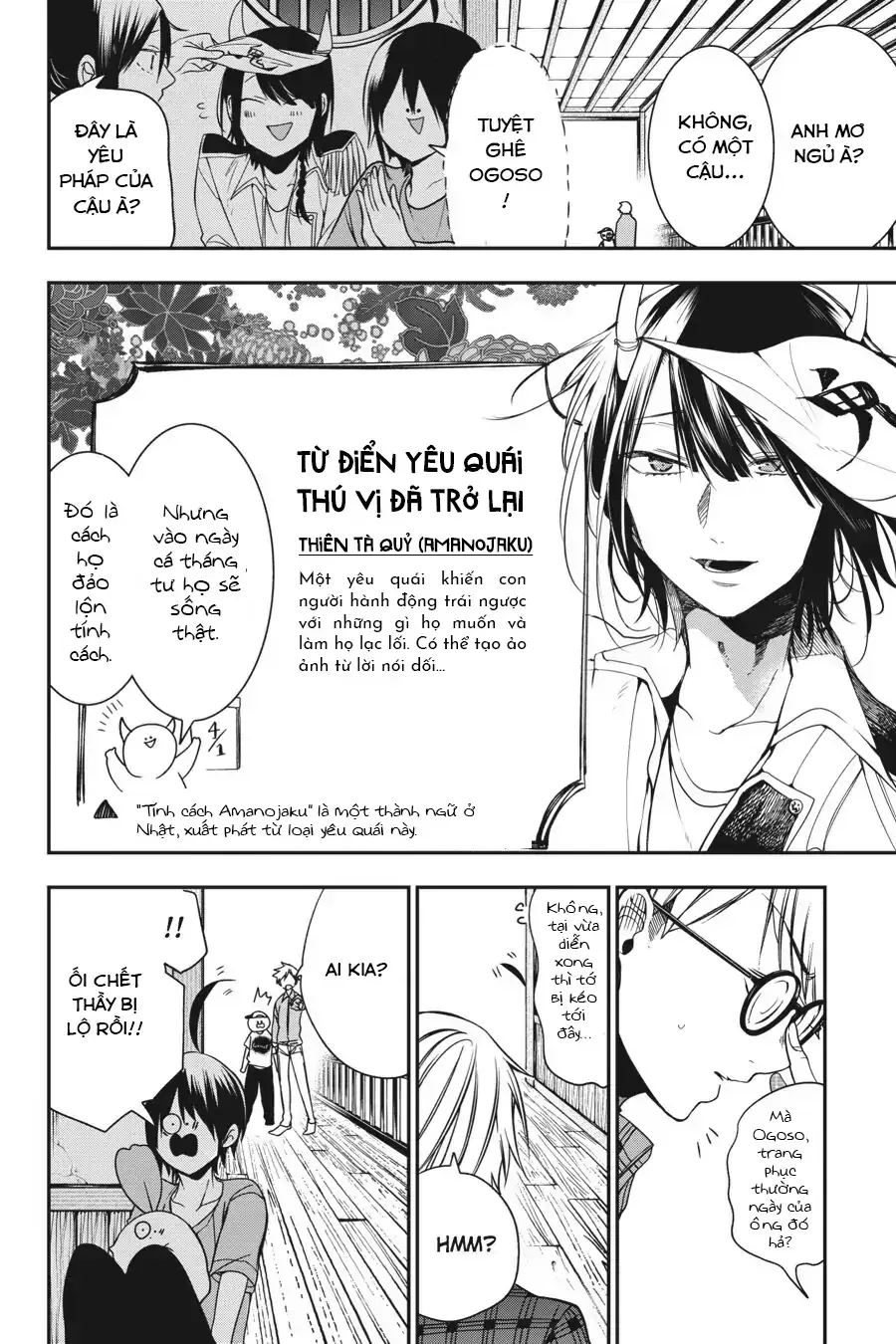 Youkai Gakkou no Seito Hajimemashita! Chapter 45 - 14