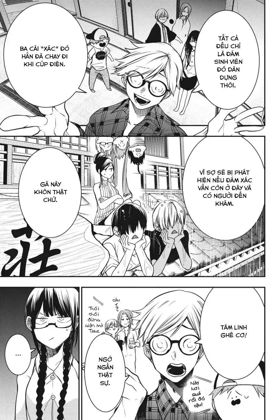 Youkai Gakkou no Seito Hajimemashita! Chapter 45 - 3